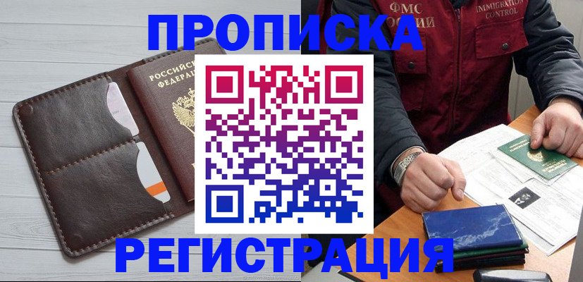 временная регистрация надежно в Шлиссельбурге
