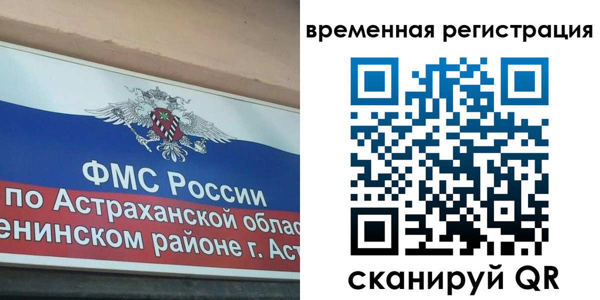 прописка для кредита в Шлиссельбурге