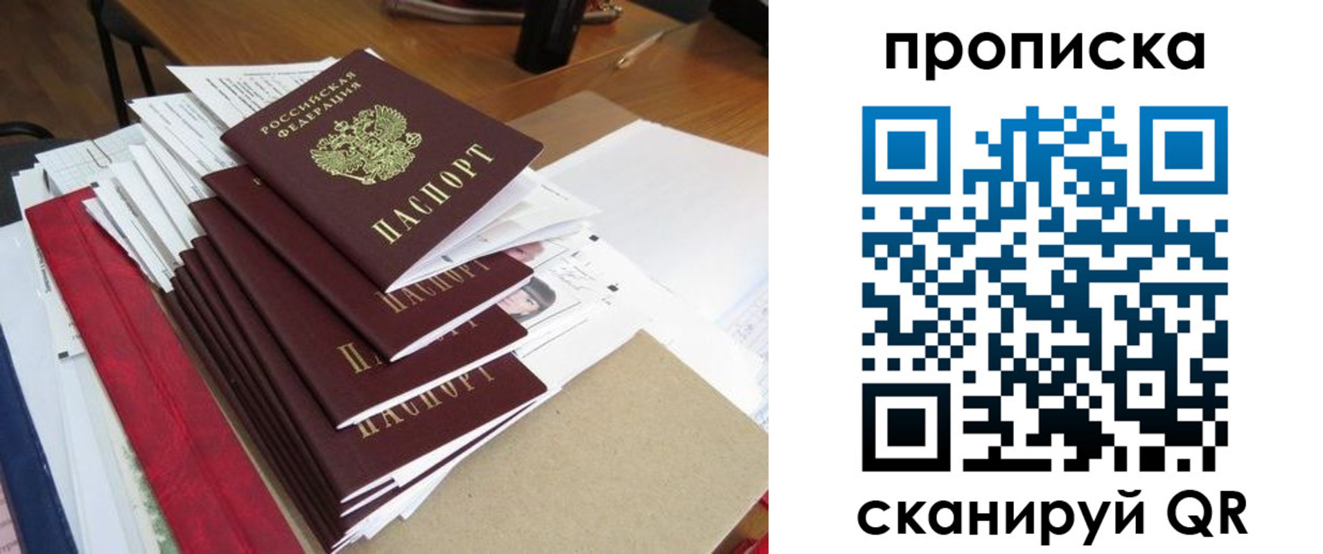 временная регистрация собственник в Шлиссельбурге