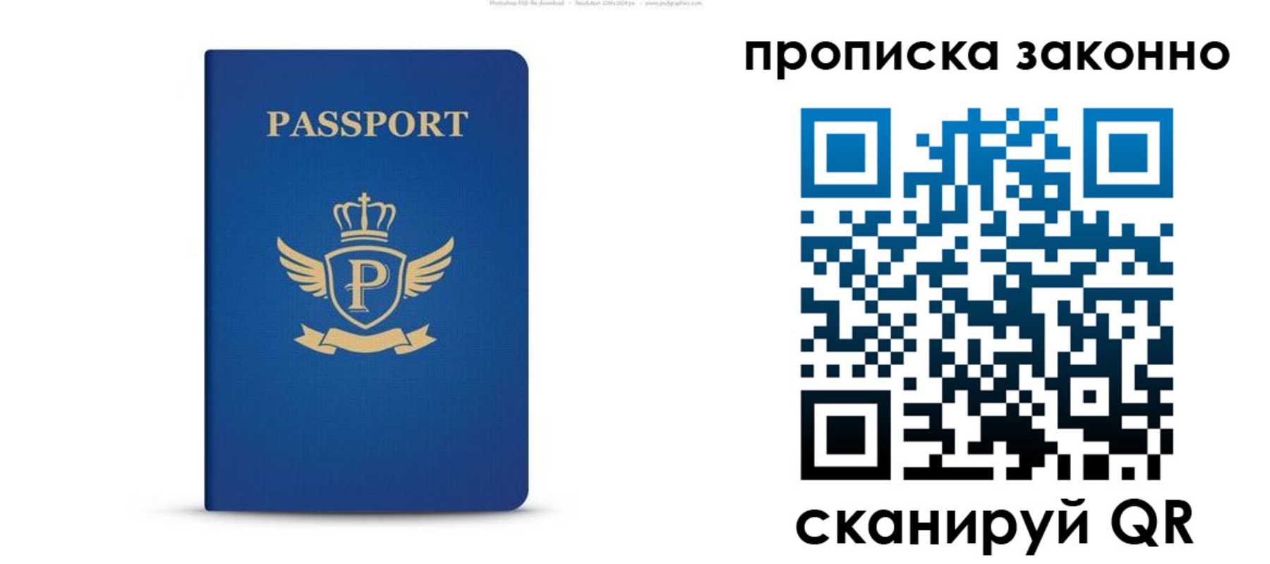 временная прописка в Шлиссельбурге