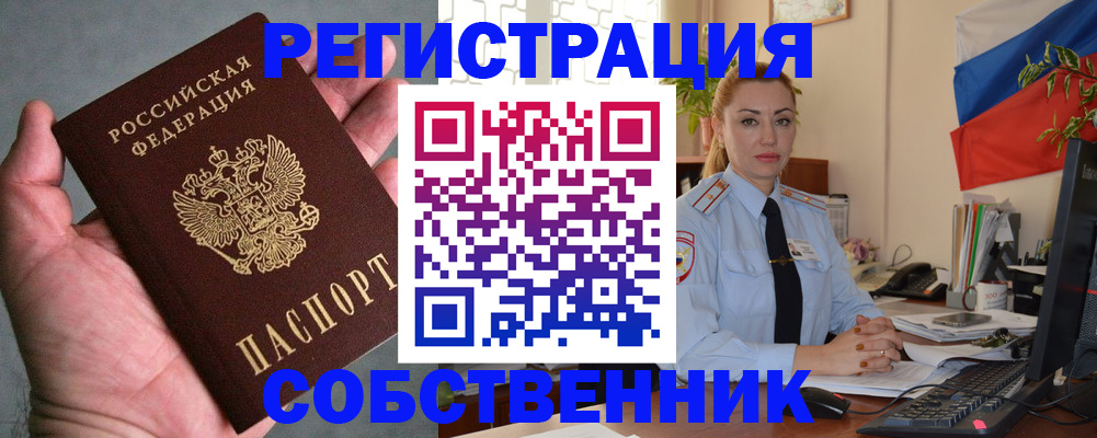 временная регистрация поиск в Шлиссельбурге