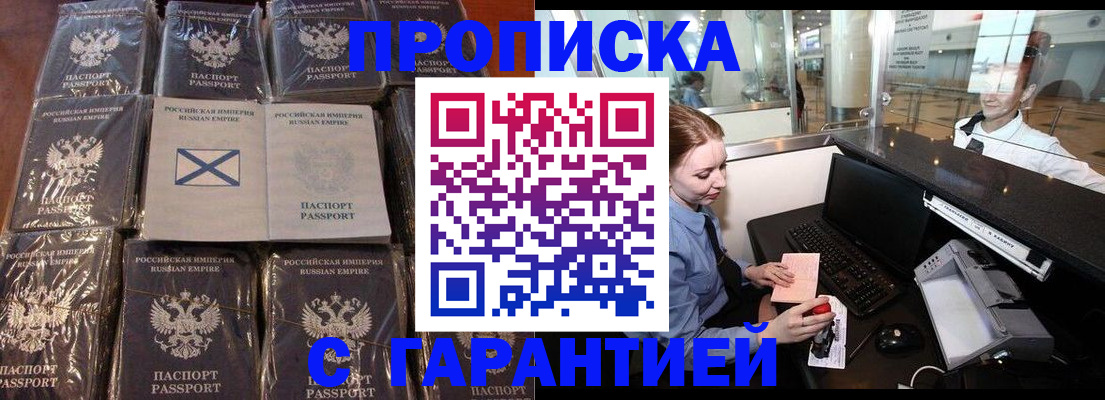 временная регистрация поиск в Шлиссельбурге