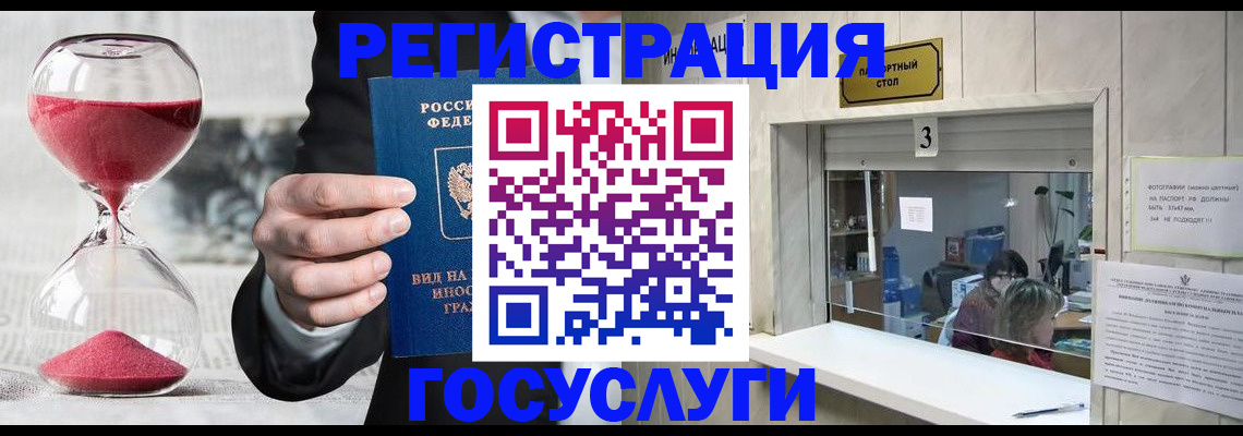 временная регистрация купить в Шлиссельбурге