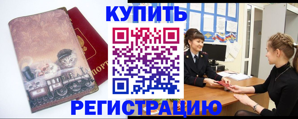 прописка 2025 в Шлиссельбурге