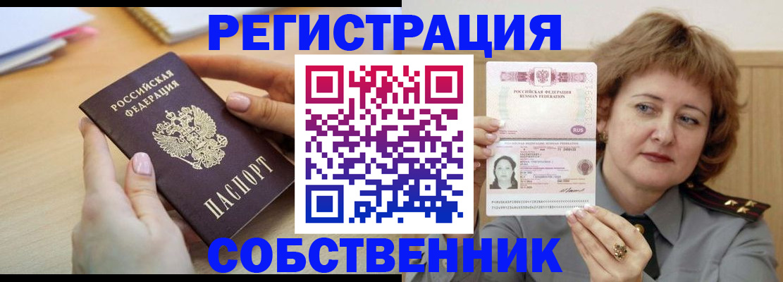 временная регистрация поиск в Шлиссельбурге