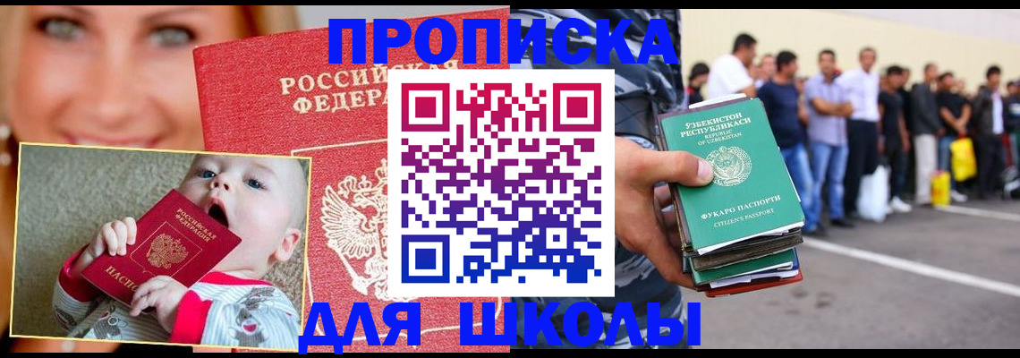 временная регистрация госуслуги в Шлиссельбурге