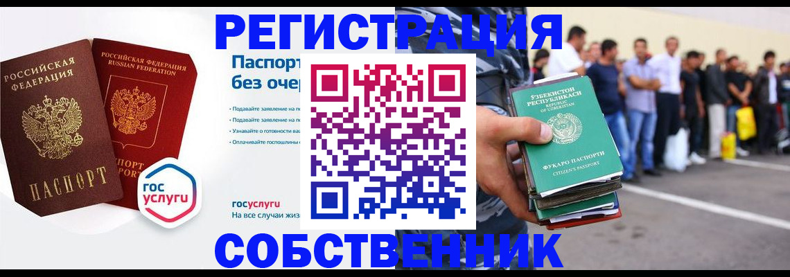 временная регистрация в Шлиссельбурге