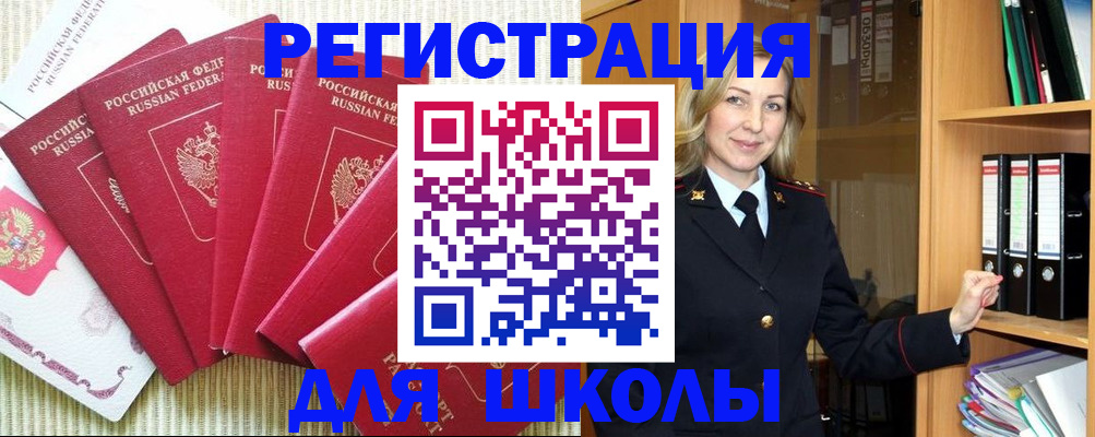прописка иностранных граждан в Шлиссельбурге
